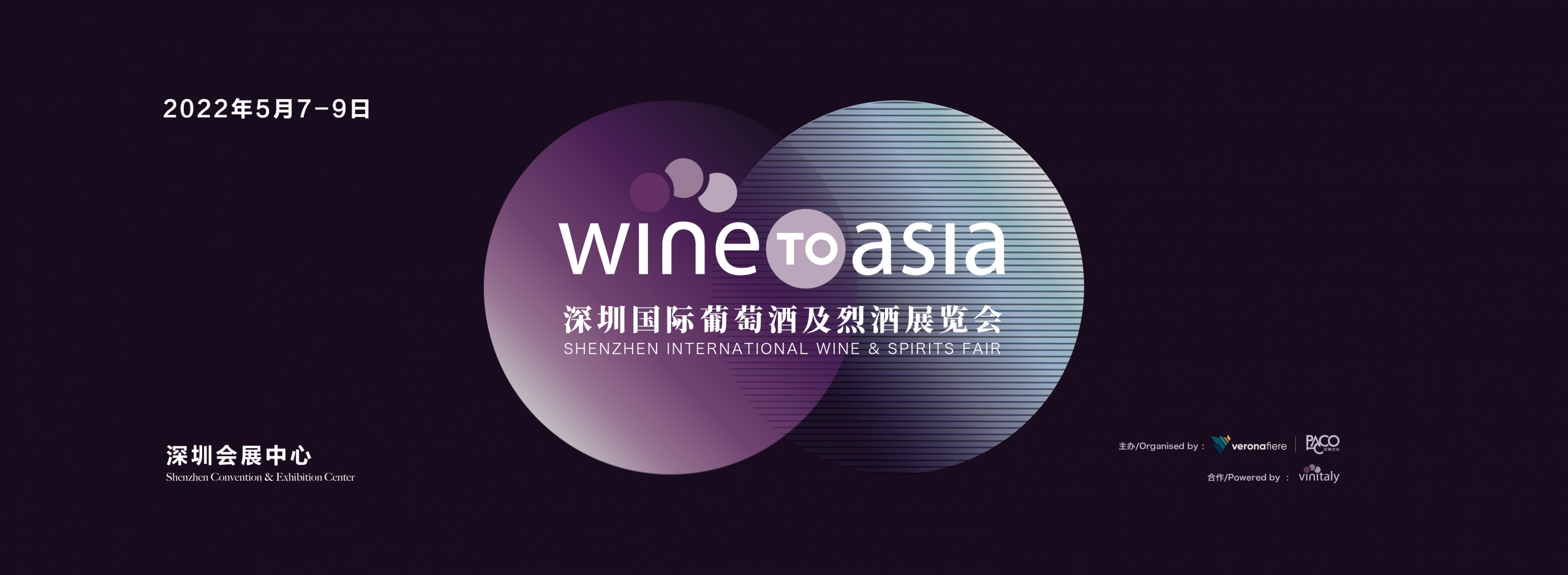 深圳酒展搭建商推荐-深圳国际葡萄酒及烈酒展览会(图1)