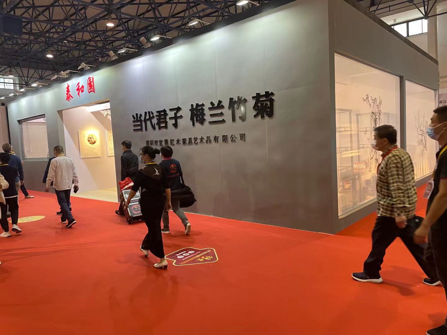 泰和园家具-北京红木展展台设计搭建(图3)