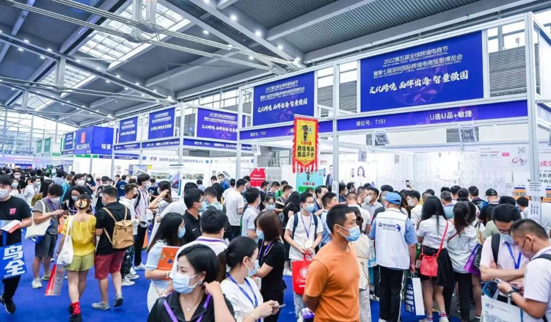 @你来看，深圳国际跨境电商贸易博览会！(图2)