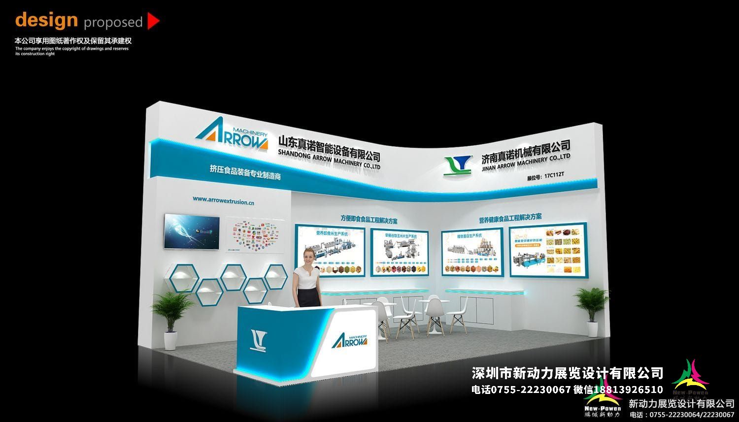 武汉预制菜加工与包装设备展展会搭建是如何进行的？(图1)
