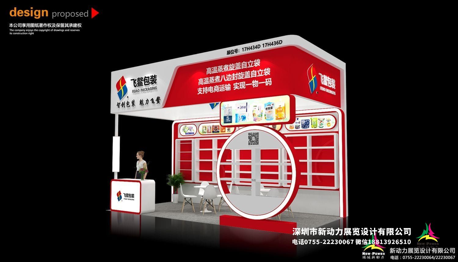 武汉预制菜加工与包装设备展展览设计搭建的方式是什么？(图1)