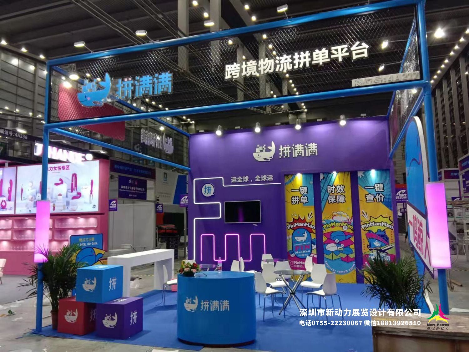 武汉预制菜展展台设计，如何打造独特魅力？(图1)