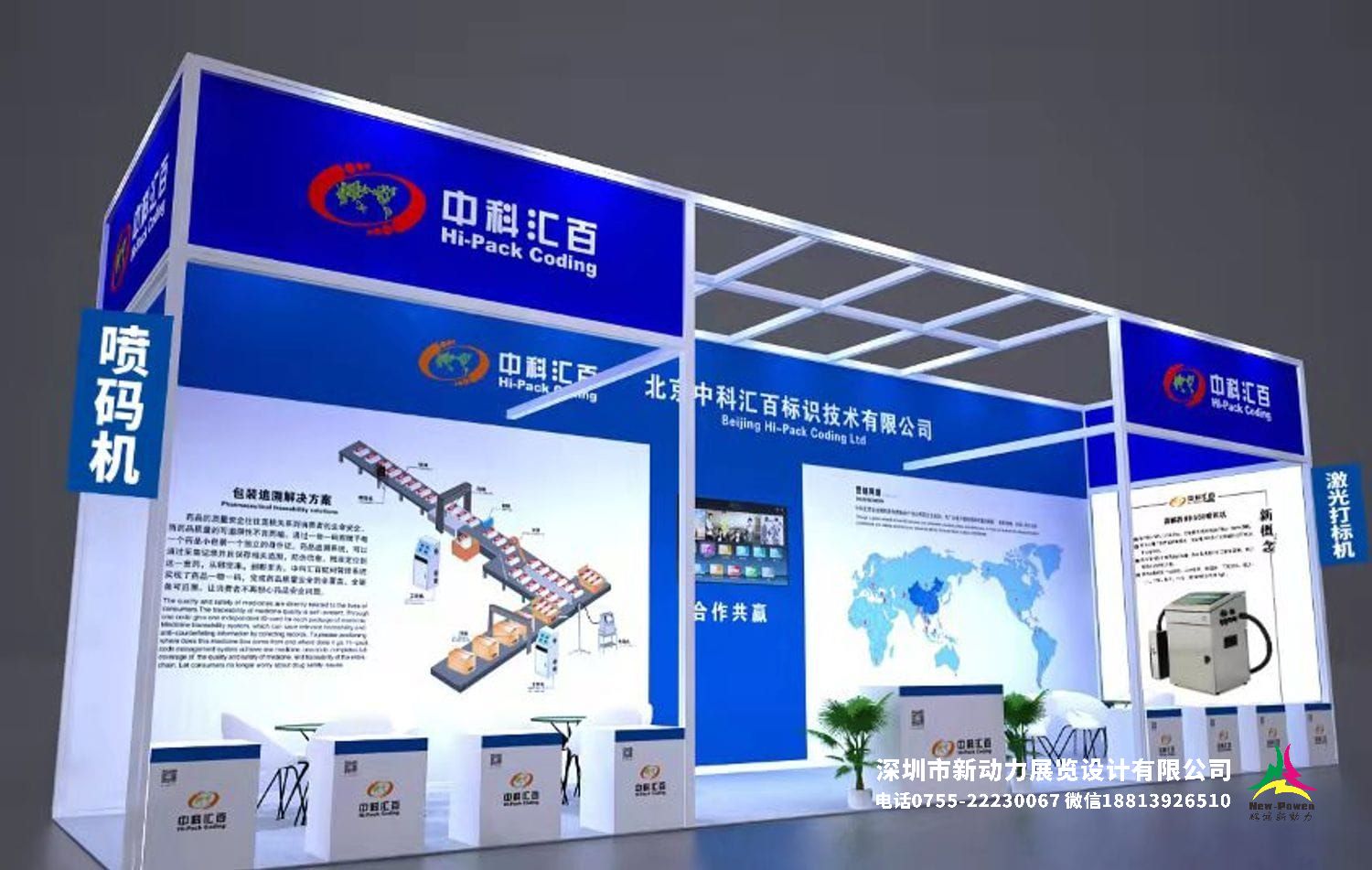 武汉预制菜展展台设计搭建，什么是新动力展览？哪几个展览特点值得关注？(图1)