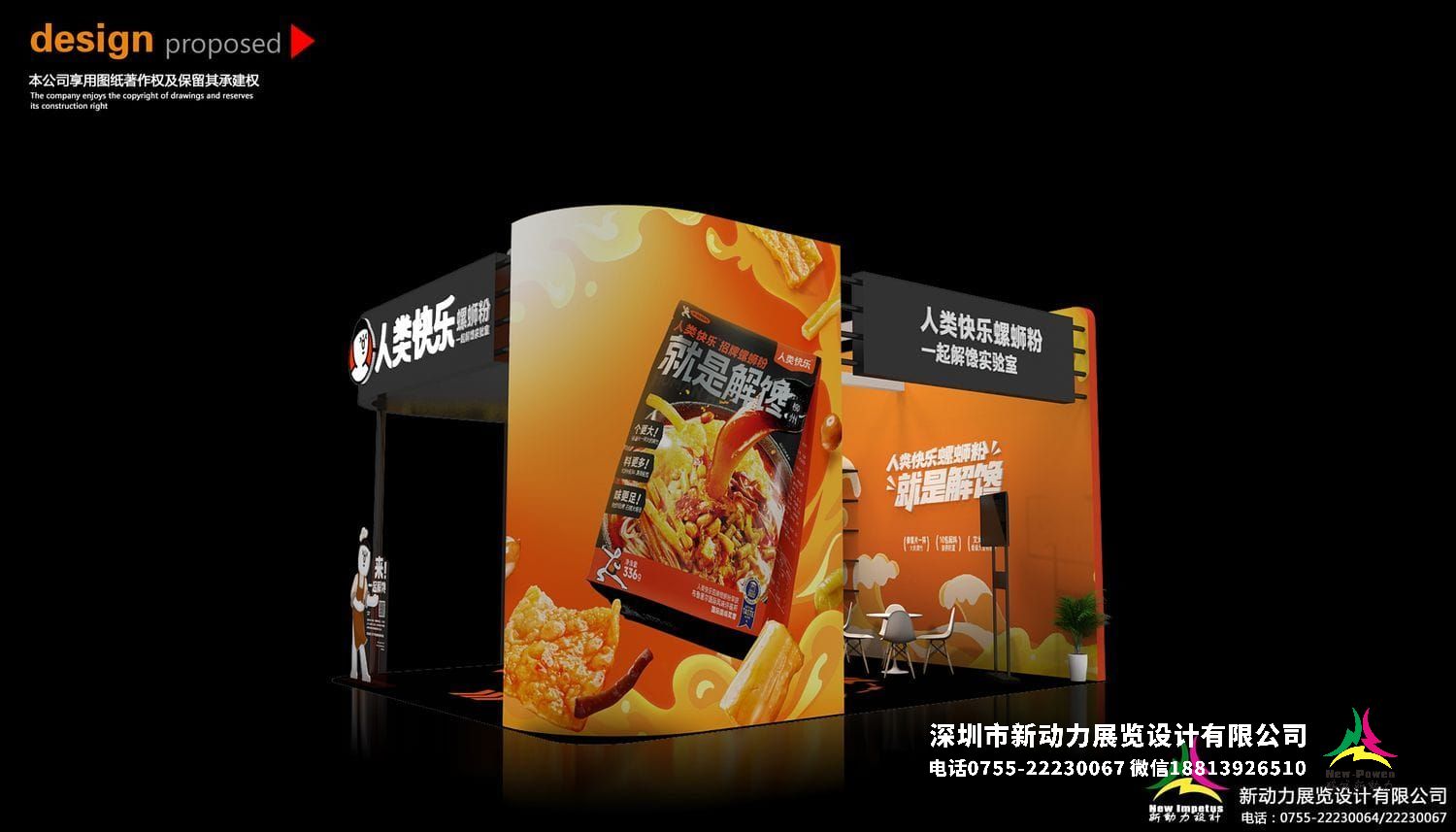 武汉预制菜展展位设计搭建，有哪些关键要素？(图1)