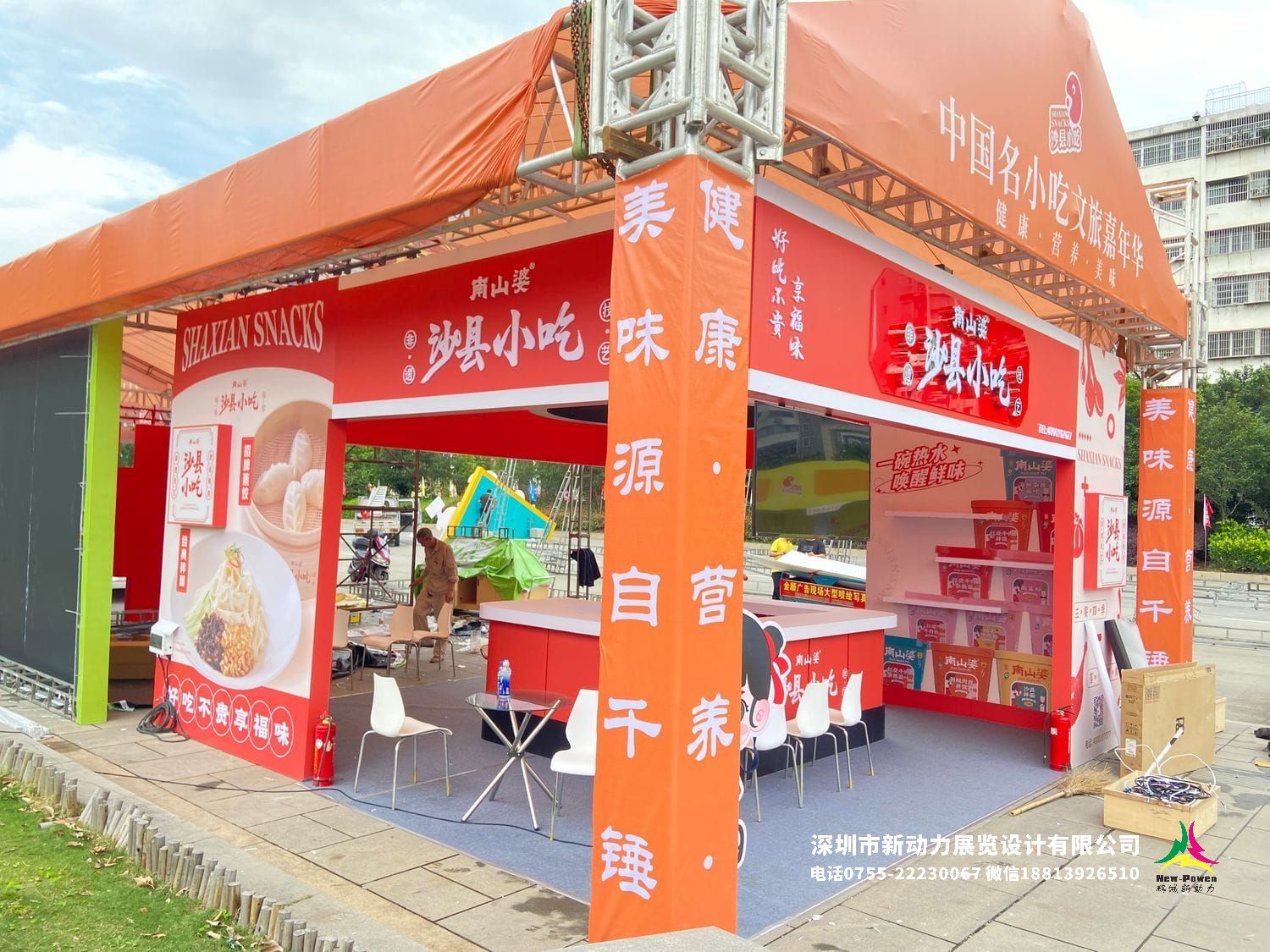 什么展会设计公司能为武汉预制菜加工展提供全方位的服务？(图1)