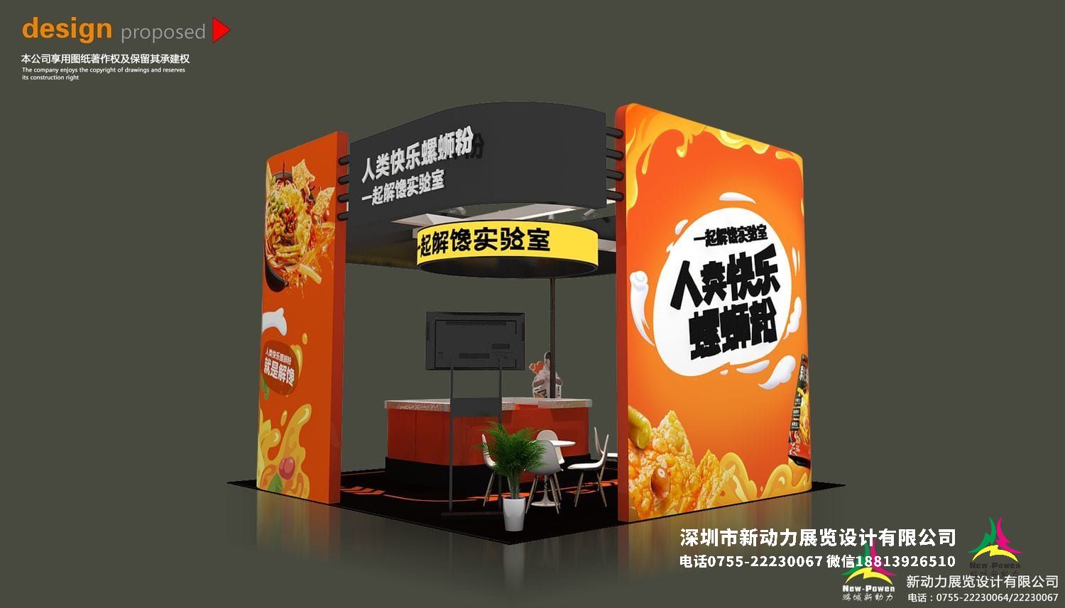 武汉预制菜展，你知道哪些搭建商呢？(图1)