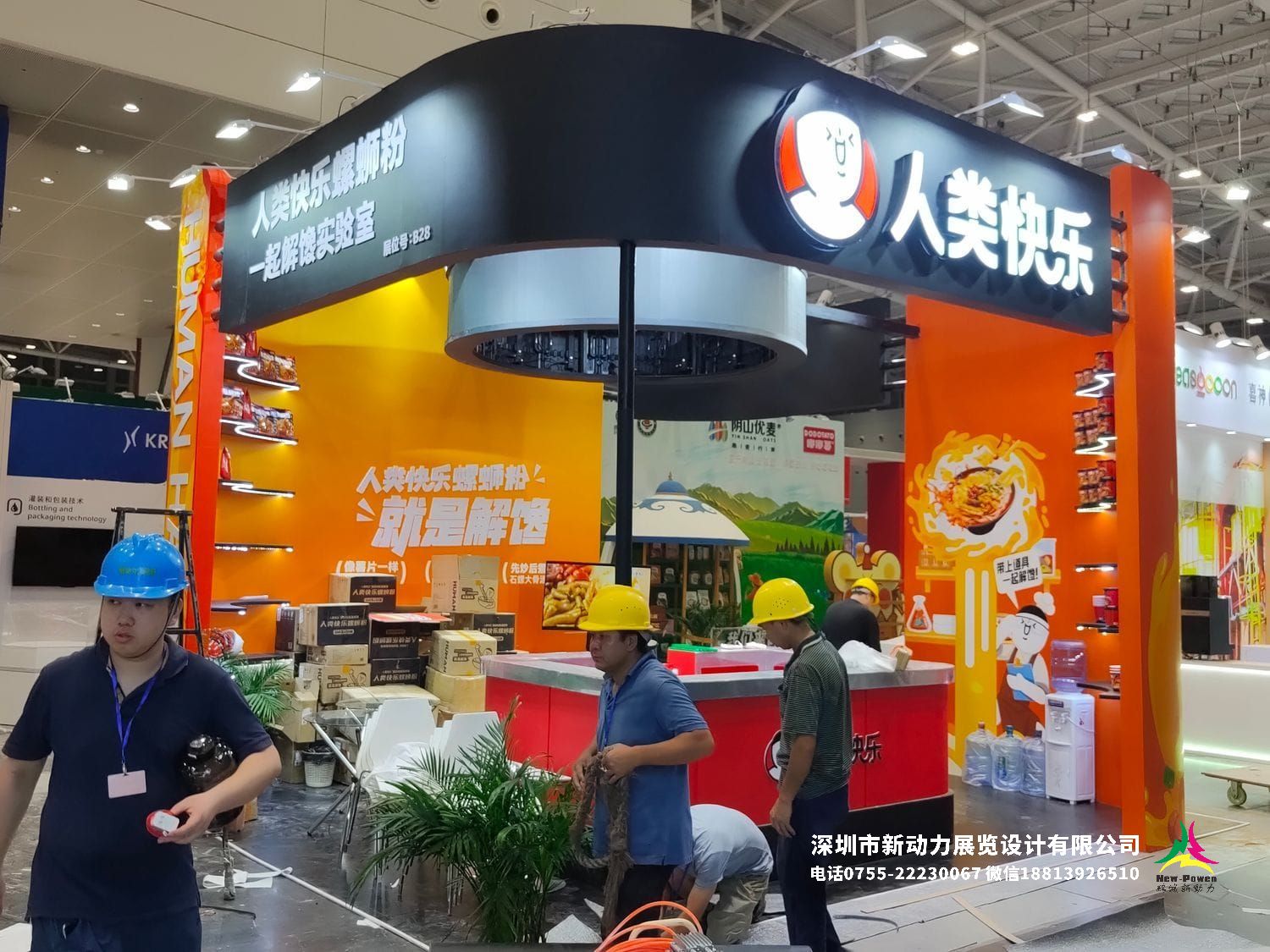 武汉预制菜加工与包装设备展展位搭建公司(图1)