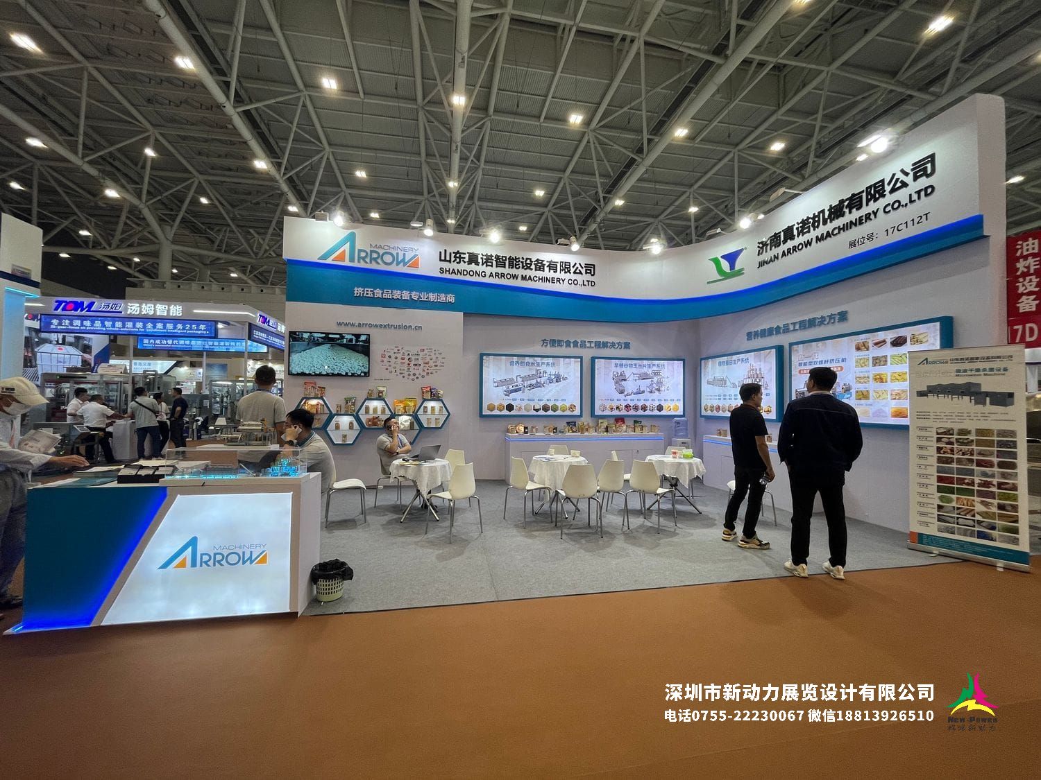 武汉预制菜加工与包装设备展展位设计(图1)