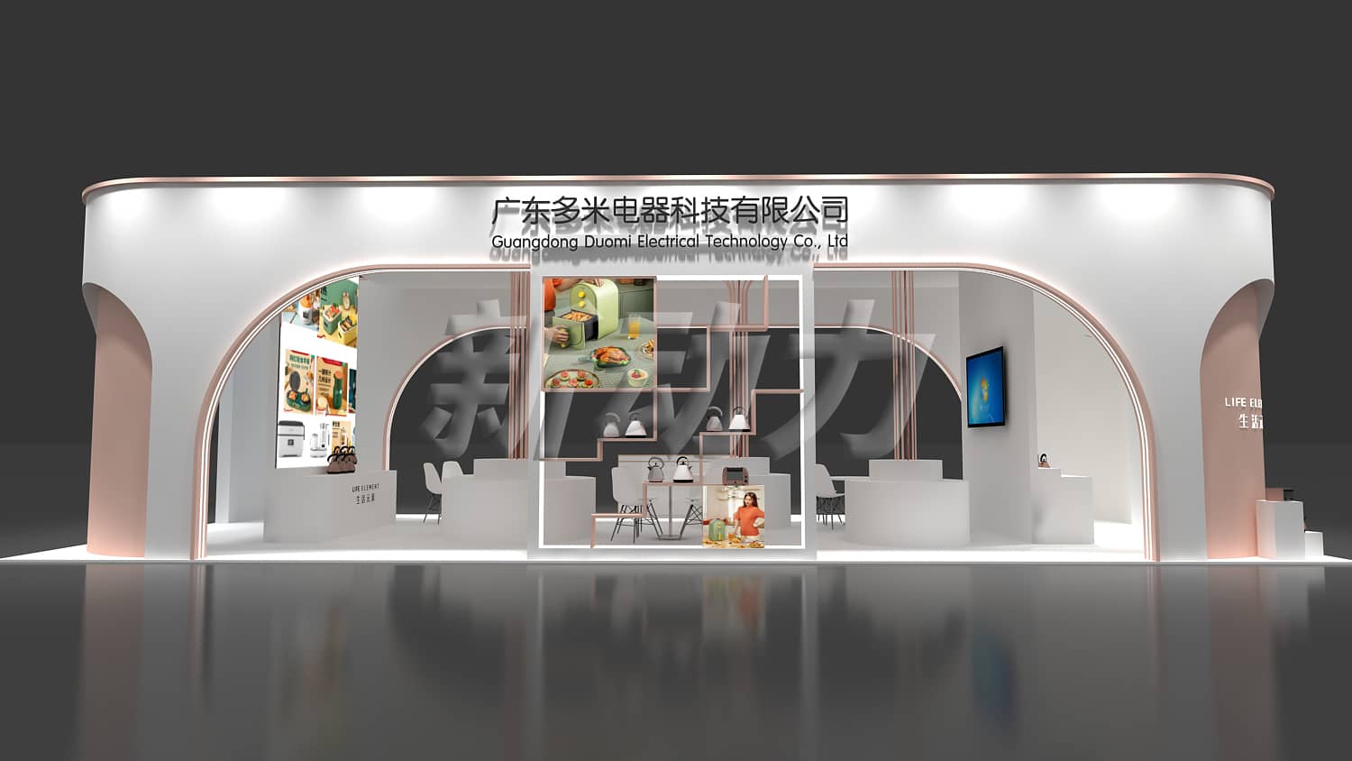 多米家电展展台设计搭建(图3)