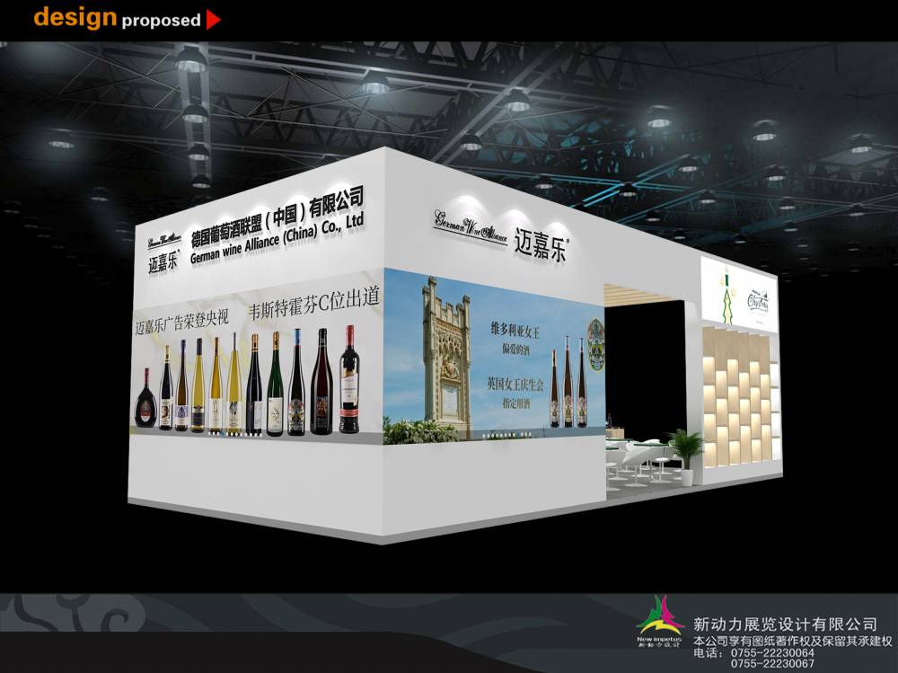 深圳酒展搭建商推荐-深圳国际葡萄酒及烈酒展览会(图3)