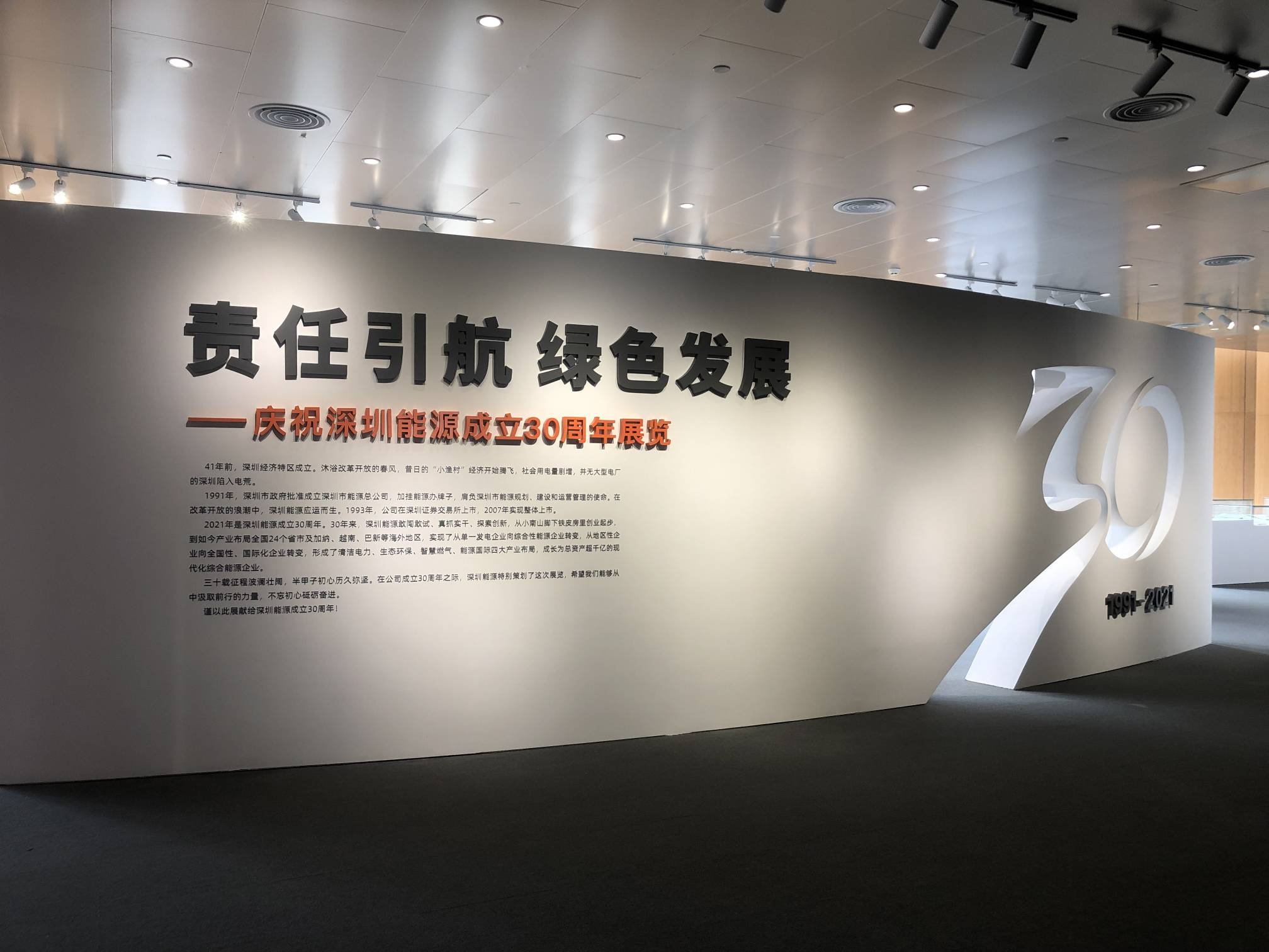 深圳能源集团展厅搭建(图15)