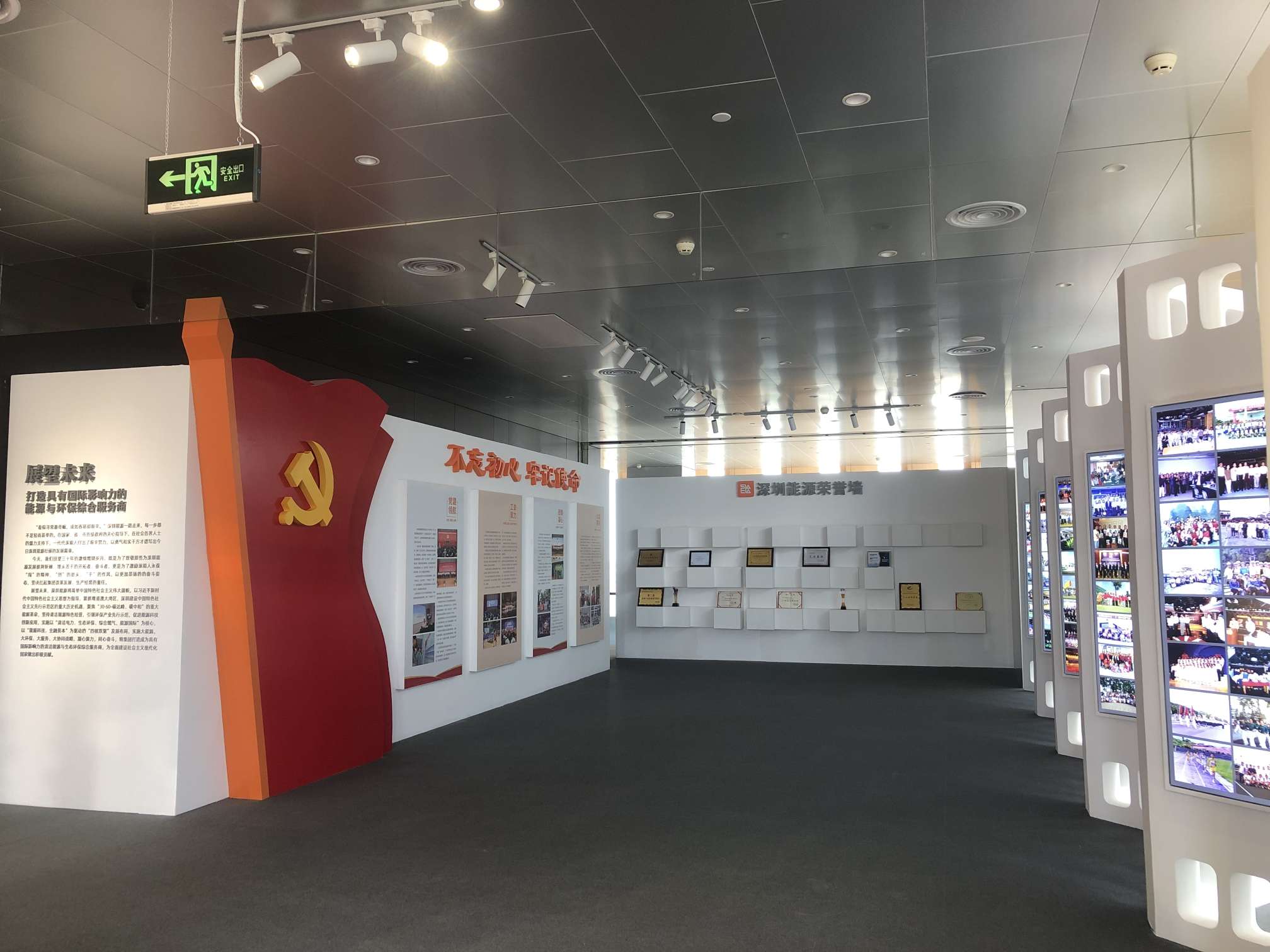 深圳能源集团展厅搭建(图18)