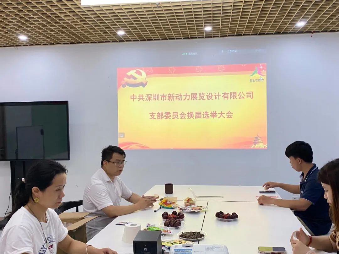 笃行守初心 奋进新征程—新动力党支部换届选举大会圆满召开(图3)