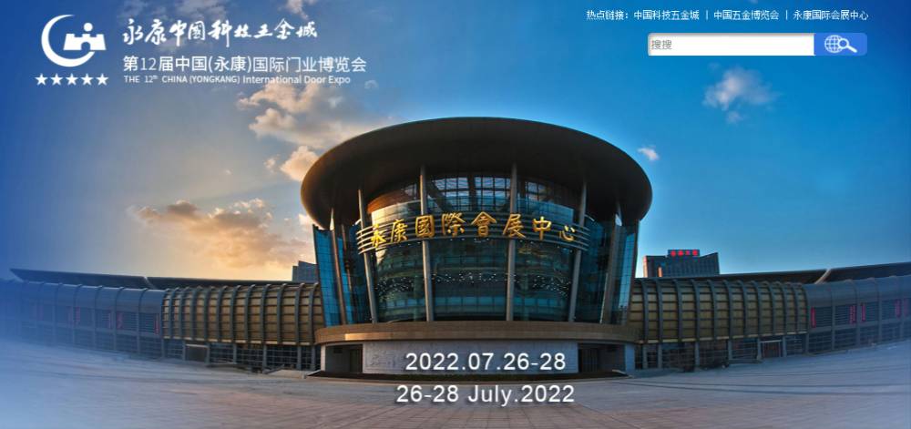 今日开展！第12届中国（永康）国际门业博览会(图2)