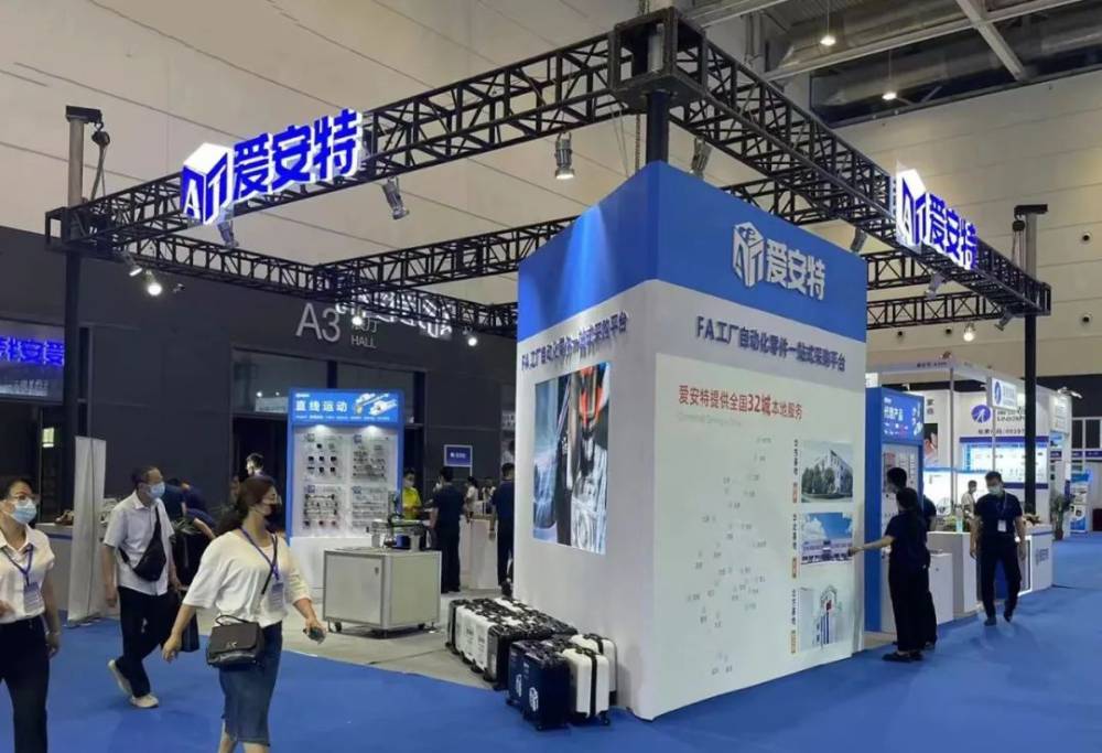 现场 | 爱安特亮相第24届中国青岛国际工业自动化技术及装备展览会(图12)