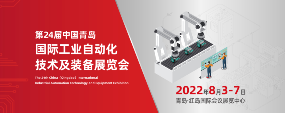 现场 | 爱安特亮相第24届中国青岛国际工业自动化技术及装备展览会(图4)