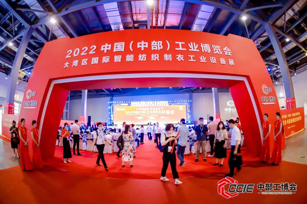 精彩继续 || 爱安特亮相2022中国中部工业博览会！(图1)