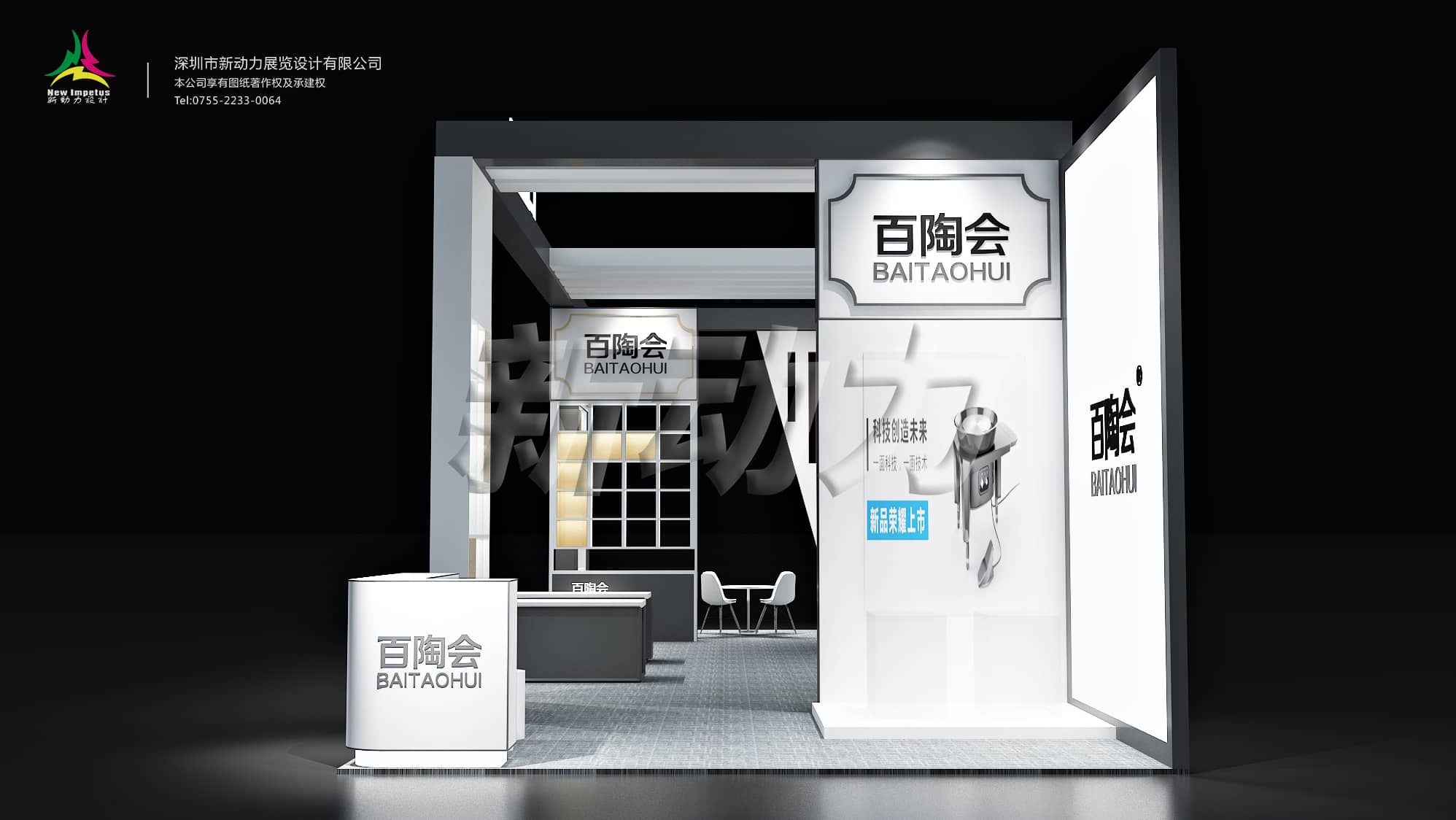 上海展台搭建厂_第二展台设计要考虑安全性,安全性是第一位的,所以展览公司在设计(图1)