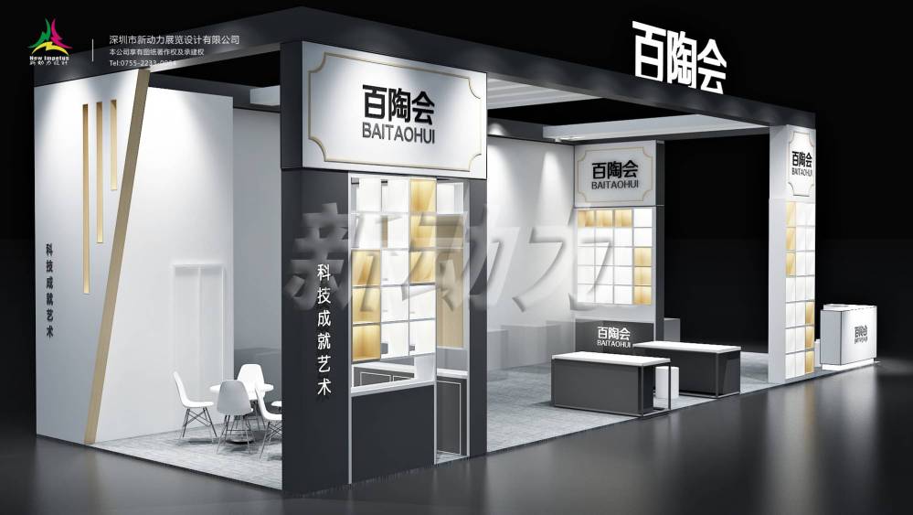深圳展位设计与搭建_深圳展位设计与搭建是展览展示行业的重要部分,也是展览会成功与(图1)