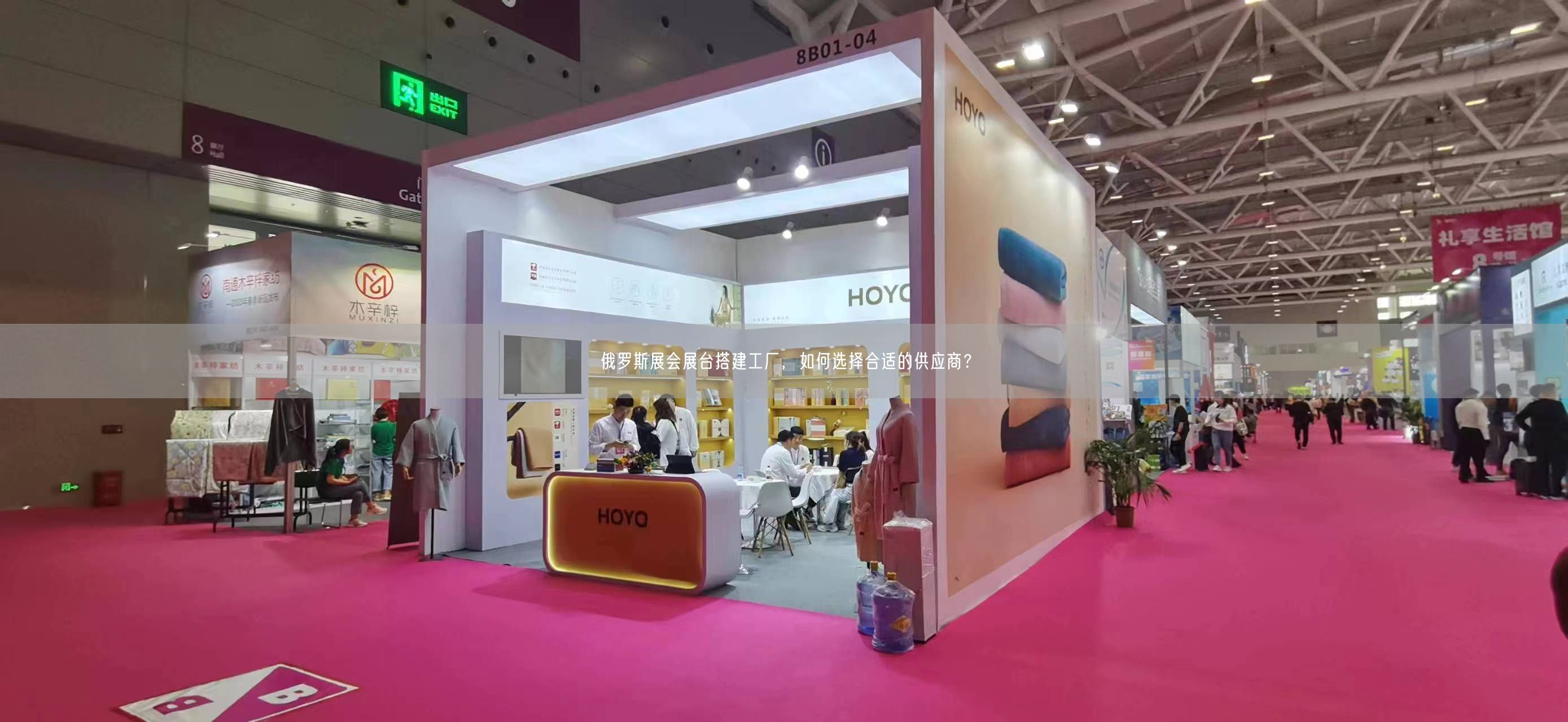俄罗斯展会展台搭建工厂，如何选择合适的供应商？(图1)