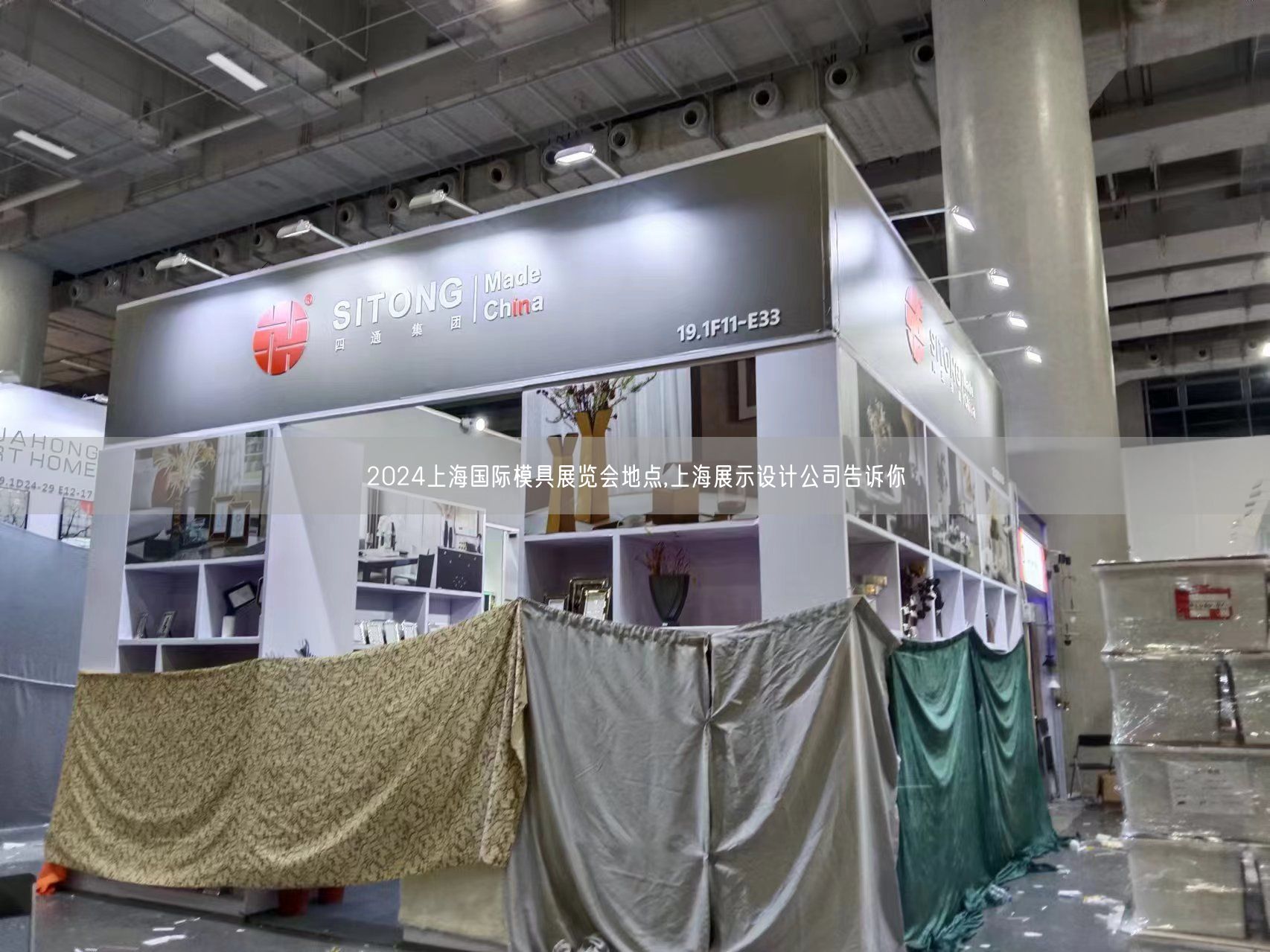 2024上海国际模具展览会地点,上海展示设计公司告诉你(图1)