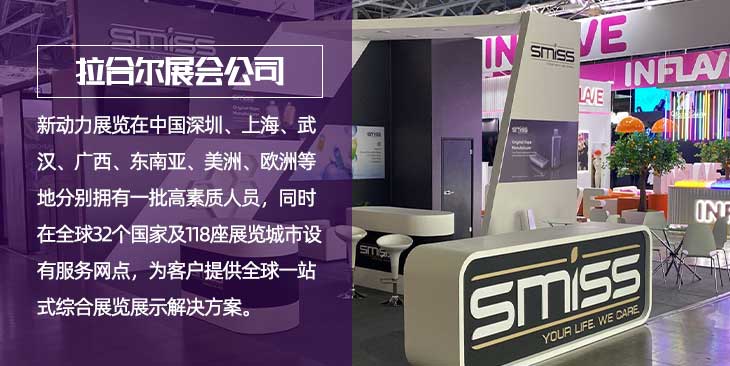 展位搭建公司在美国怎么找？全球服务推荐(图1)