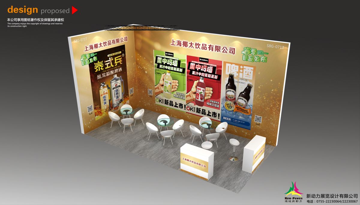 透视美国展会搭建行业的市场前景(图1)
