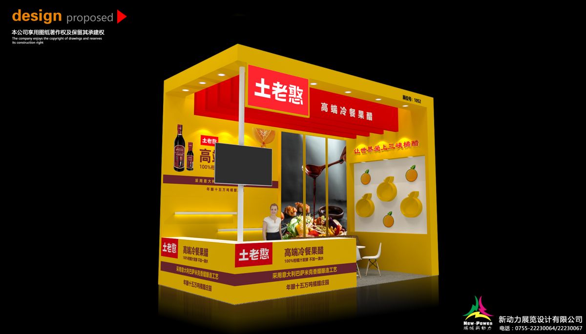 华盛顿展台搭建中的工程设计与施工技术(图1)