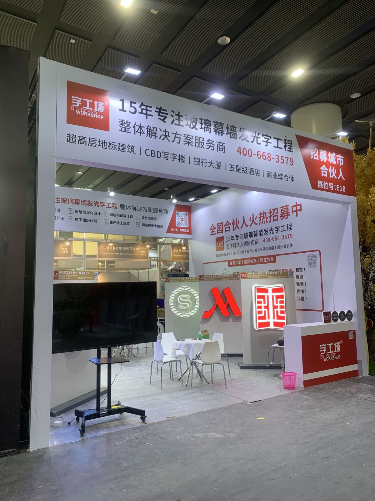 立陶宛展位设计(图1)