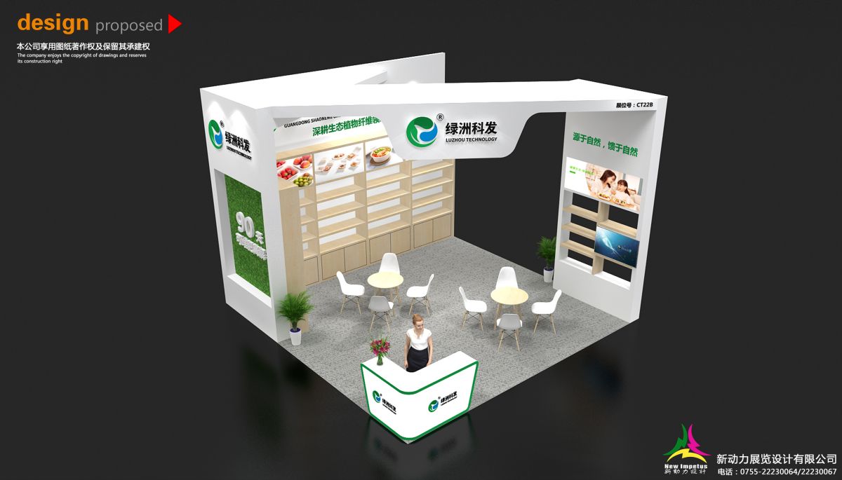 深圳展台设计搭建公司的独特之处(图1)