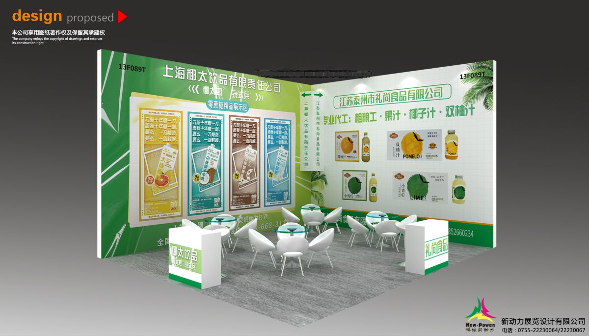 深圳展览会如何选择优质的搭建商与设计公司(图1)