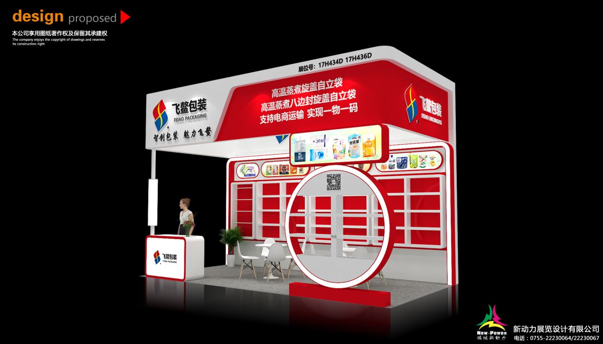 华盛顿展台设计搭建的案例分享与解析(图1)