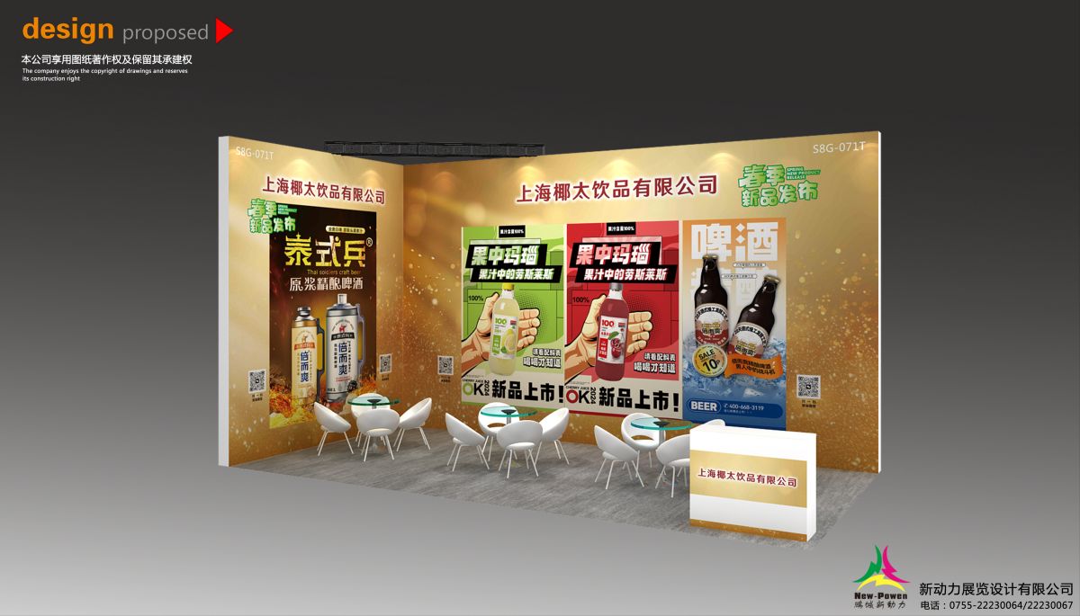 广州展台搭建案例：展览中的亮点打造(图1)