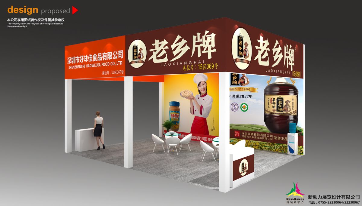 深圳展览装修：如何提升展位吸引力(图1)