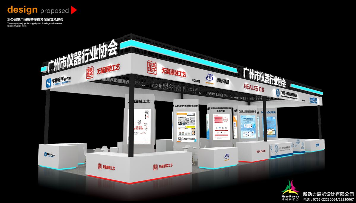 美国展会展位搭建的创意与实用并重(图1)