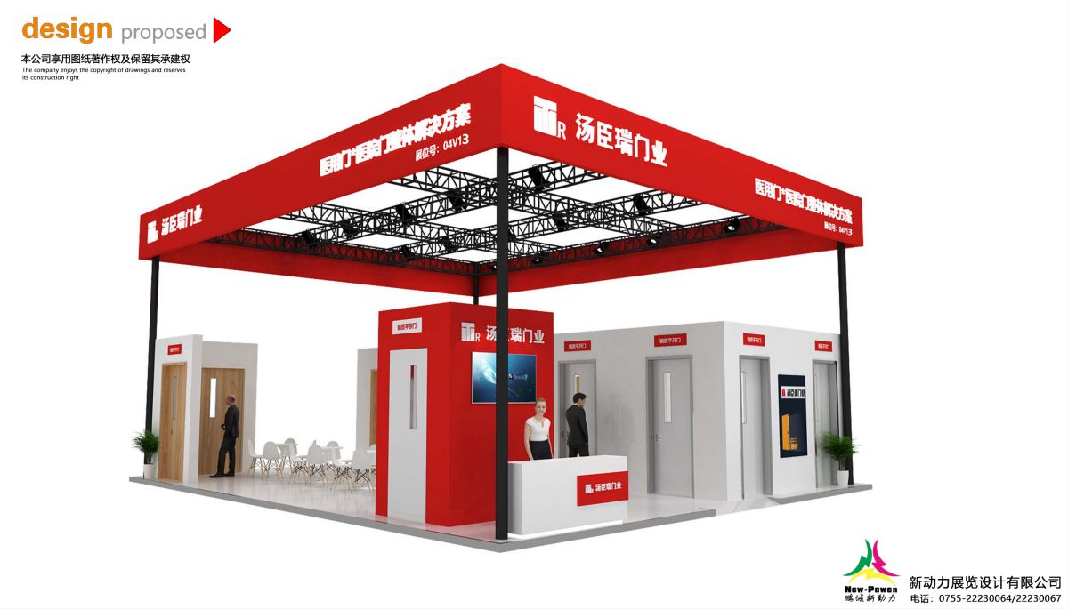 深圳展览公司服务流程揭秘(图1)